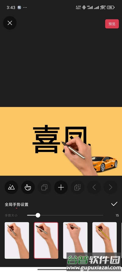 每绘app解锁会员版截图3