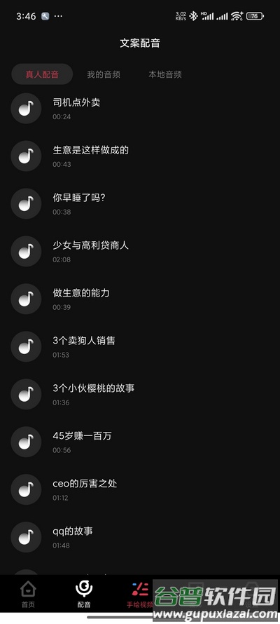 每绘app解锁会员版截图5