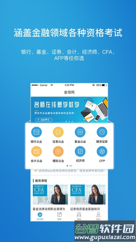 金培网app截图1