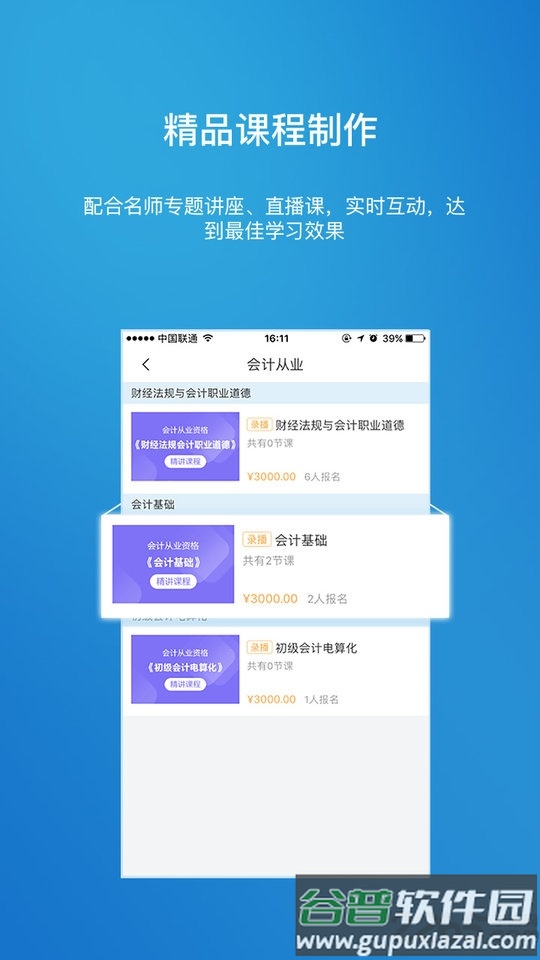 金培网app截图2