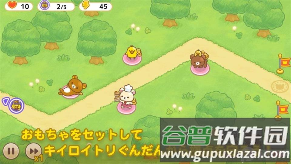 小白熊的发条玩具战队(RilakkumaTD)官方版截图1