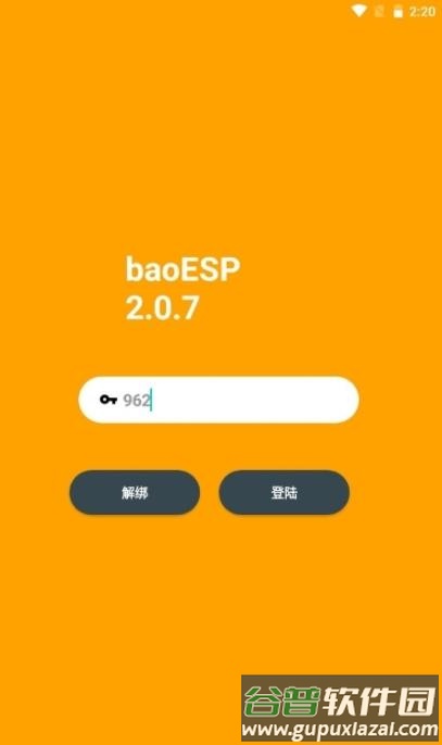 小威国体ESp(baoESP)
