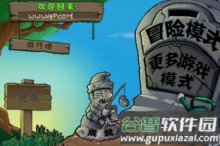 植物大战僵尸旧版无限阳光