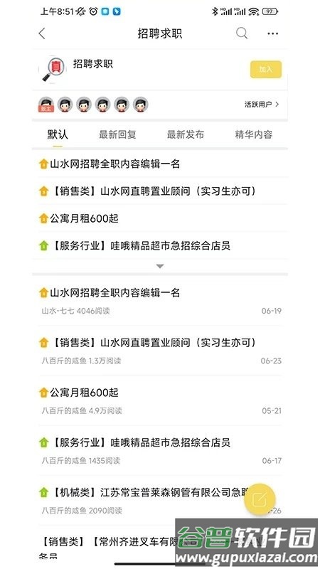 金坛山水网app截图3