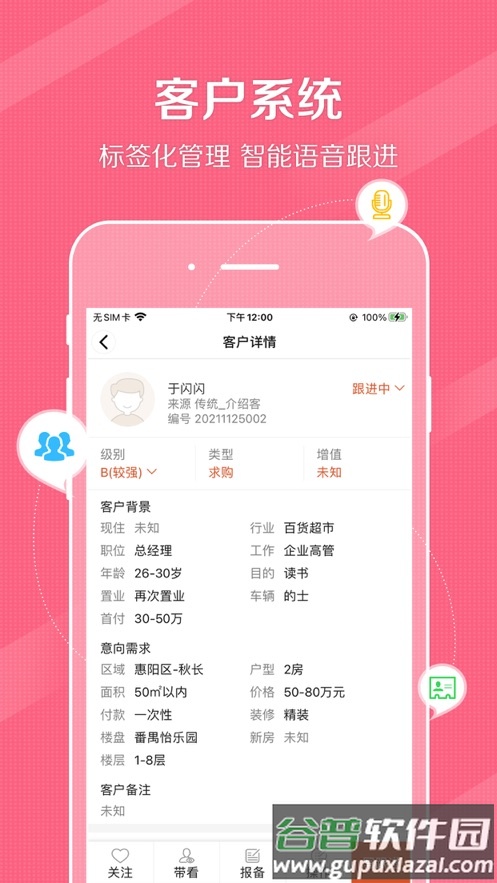 鼎尖ERP截图3