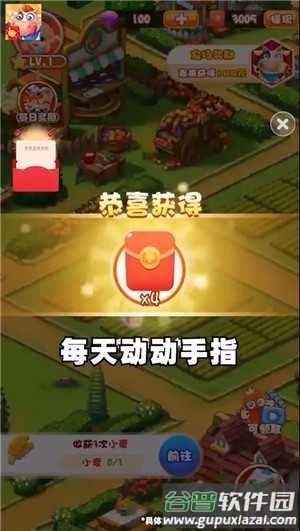 点点农家乐红包版截图1