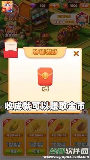 点点农家乐红包版截图2