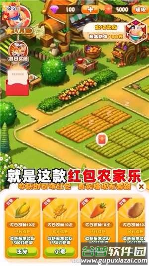 点点农家乐红包版截图3