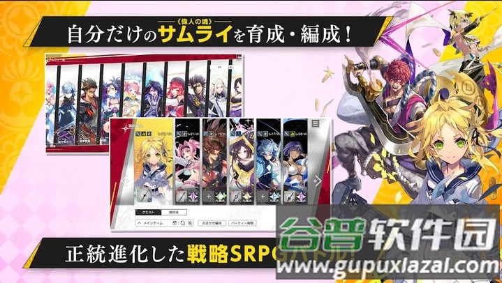 无知的樱花日服安卓版截图4