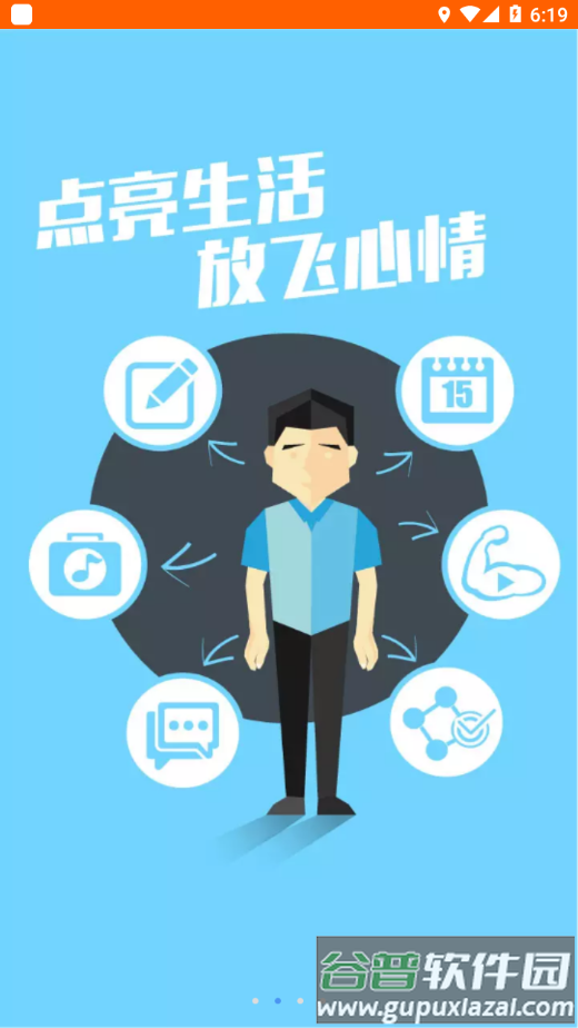 惠诚心悦v3app下载