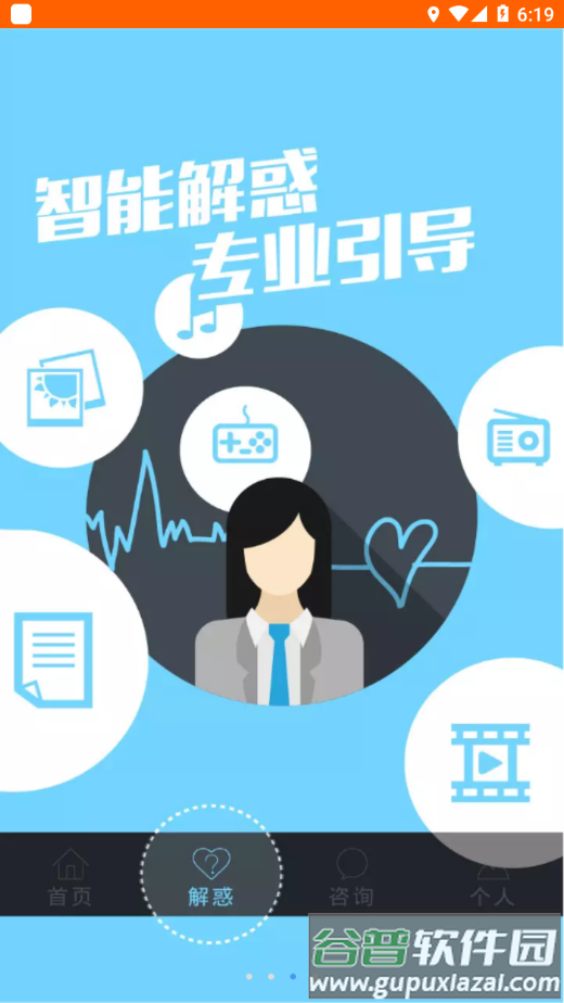 惠诚心悦v3app下载截图2