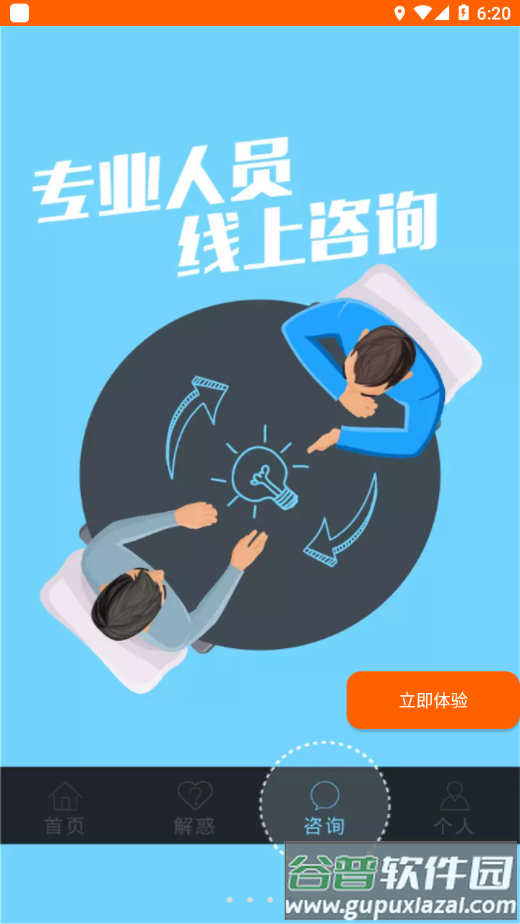 惠诚心悦v3app下载截图4