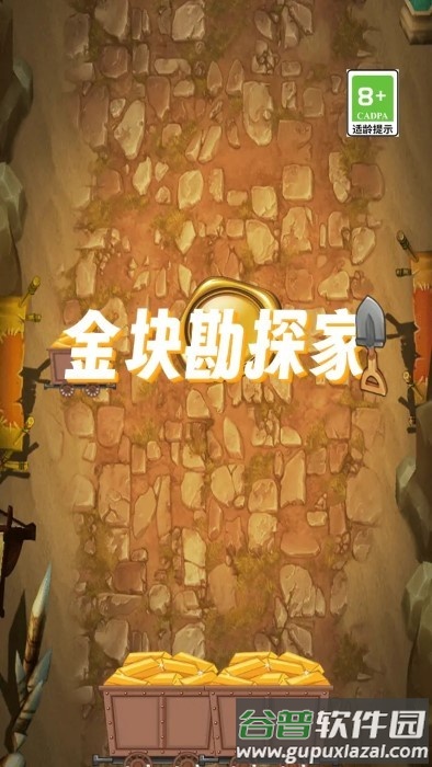 金块勘探家游戏截图3