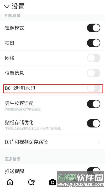 B612咔叽相机免费版