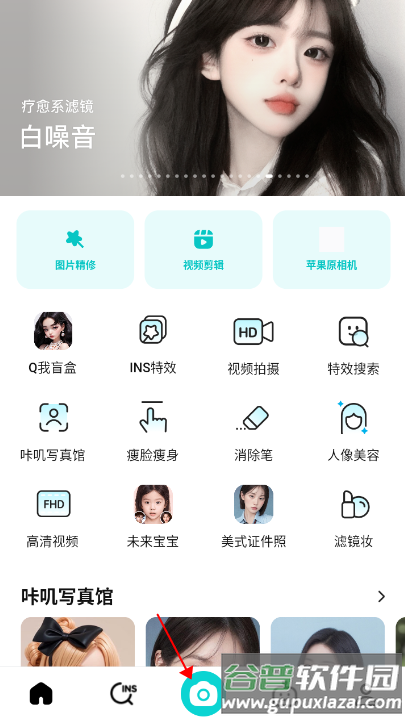 B612咔叽相机免费版