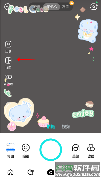 B612咔叽相机免费版