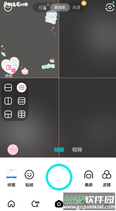 B612咔叽相机免费版