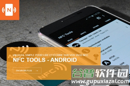 NFC工具箱(NFC Tools PRO) NFC工具箱(NFC Tools PRO)