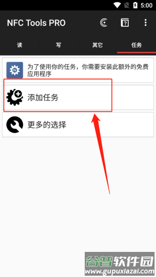 NFC工具箱(NFC Tools PRO)