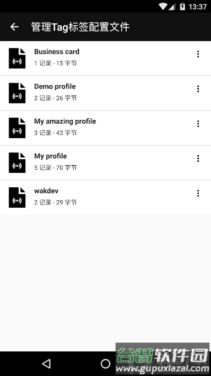 NFC工具箱(NFC Tools PRO)截图1