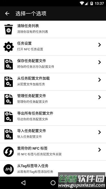 NFC工具箱(NFC Tools PRO)截图2