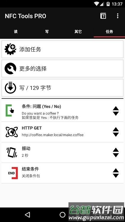 NFC工具箱(NFC Tools PRO)截图3