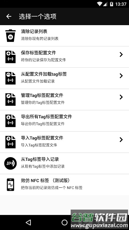 NFC工具箱(NFC Tools PRO)截图4