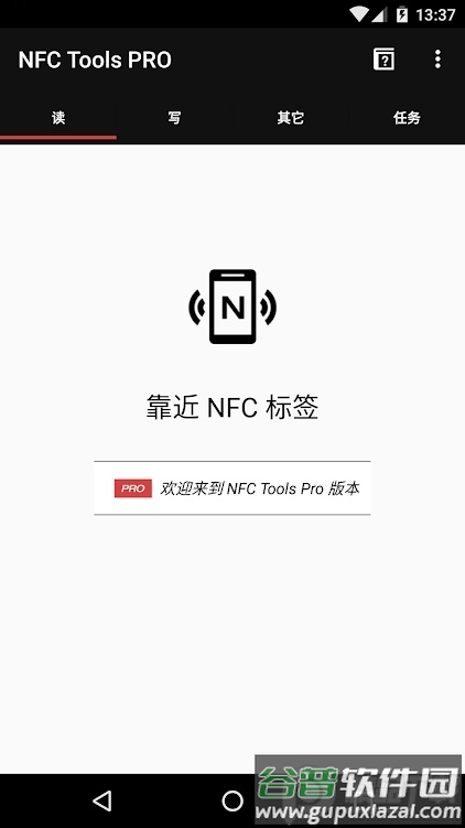 NFC工具箱(NFC Tools PRO)截图5