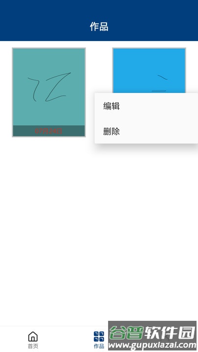 金土儿童绘画色彩学习app截图2