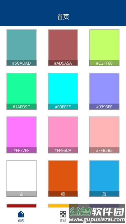 金土儿童绘画色彩学习app截图3