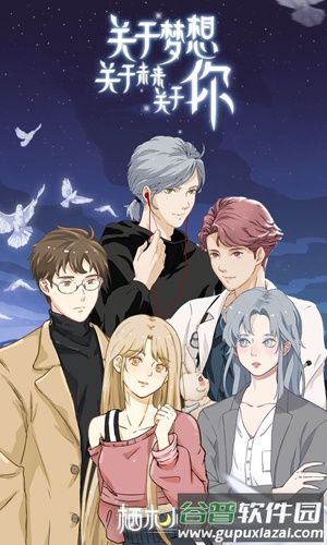 栖木之声官方正版截图2