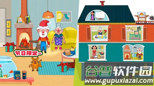 缤纷小屋游戏截图4