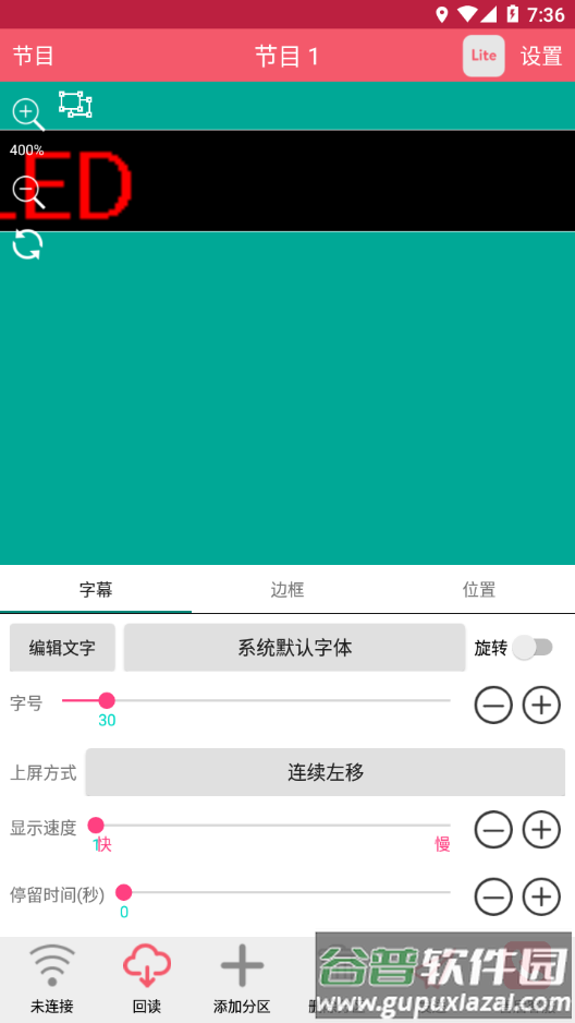 卡乐光电安卓版下载截图1