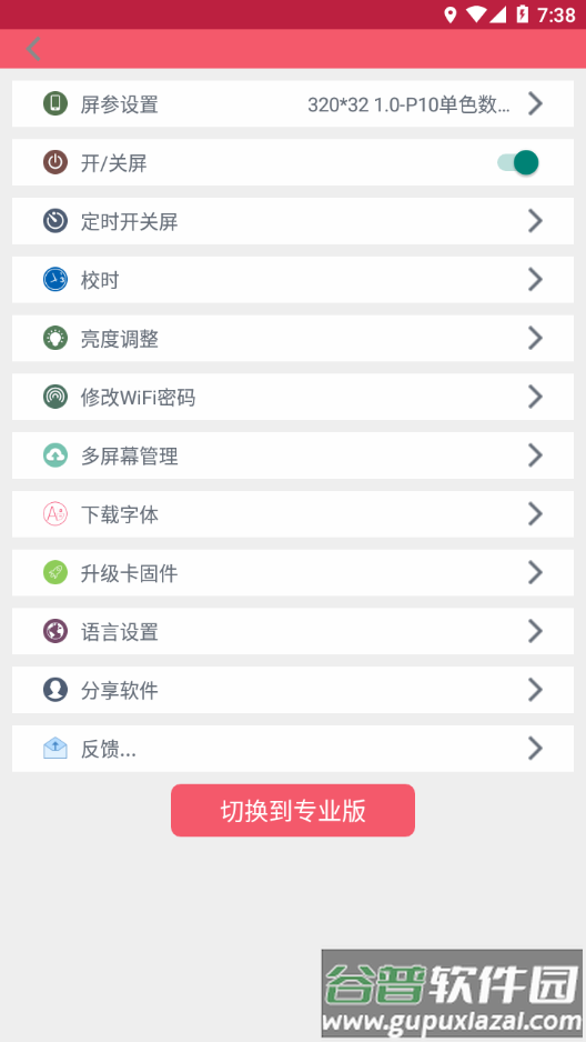 卡乐光电安卓版下载截图4