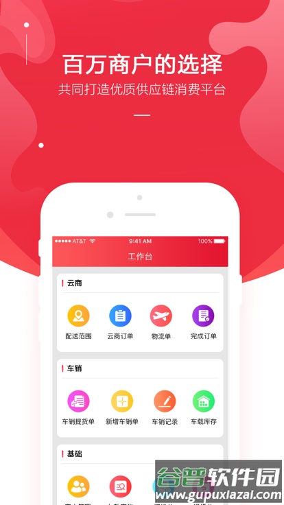 金圈云商手机版截图1