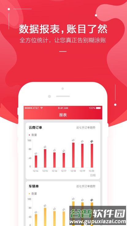 金圈云商手机版截图2