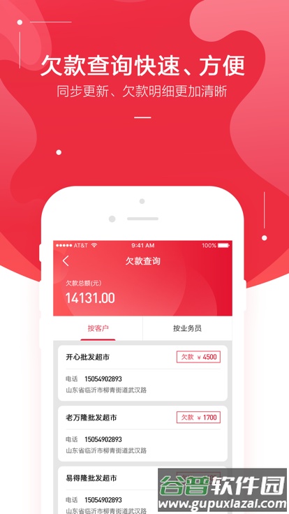 金圈云商手机版截图3