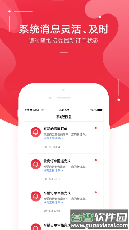 金圈云商手机版截图4