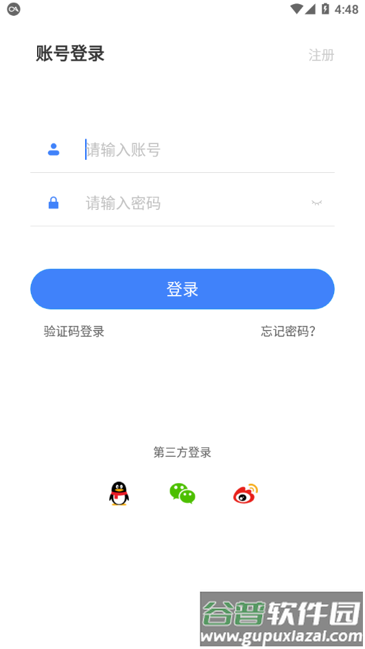 安徽e会学app截图3