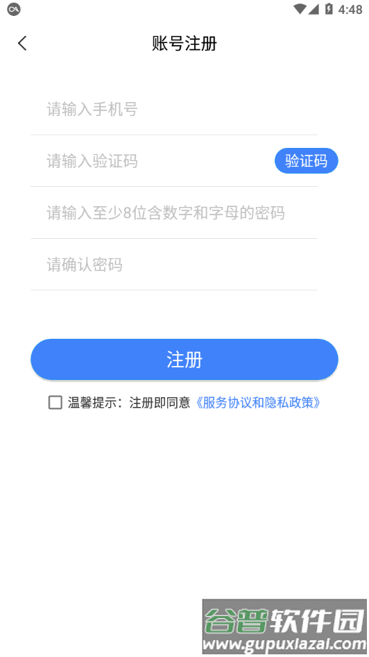 安徽e会学app截图4