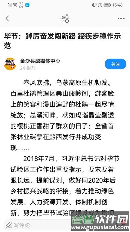 金喜app截图1