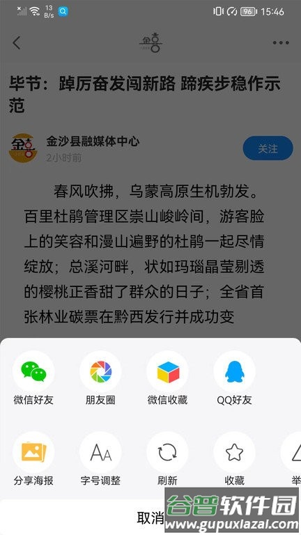 金喜app截图2