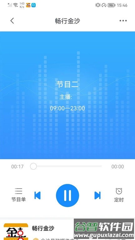 金喜app截图3