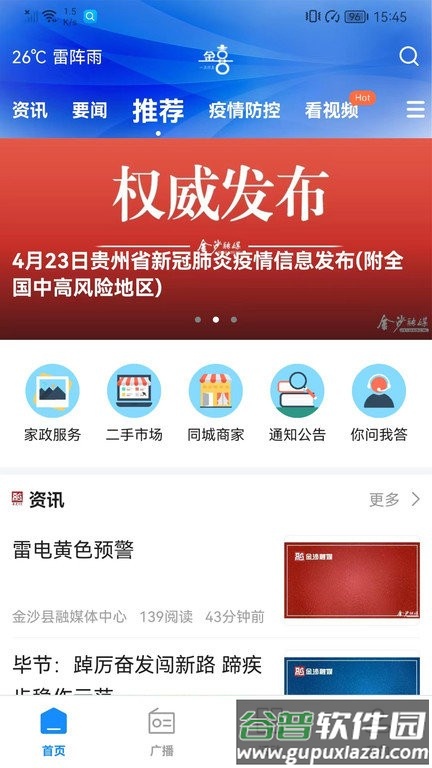 金喜app截图4