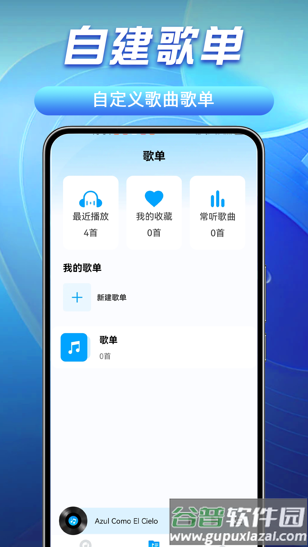 免费音乐播放器app