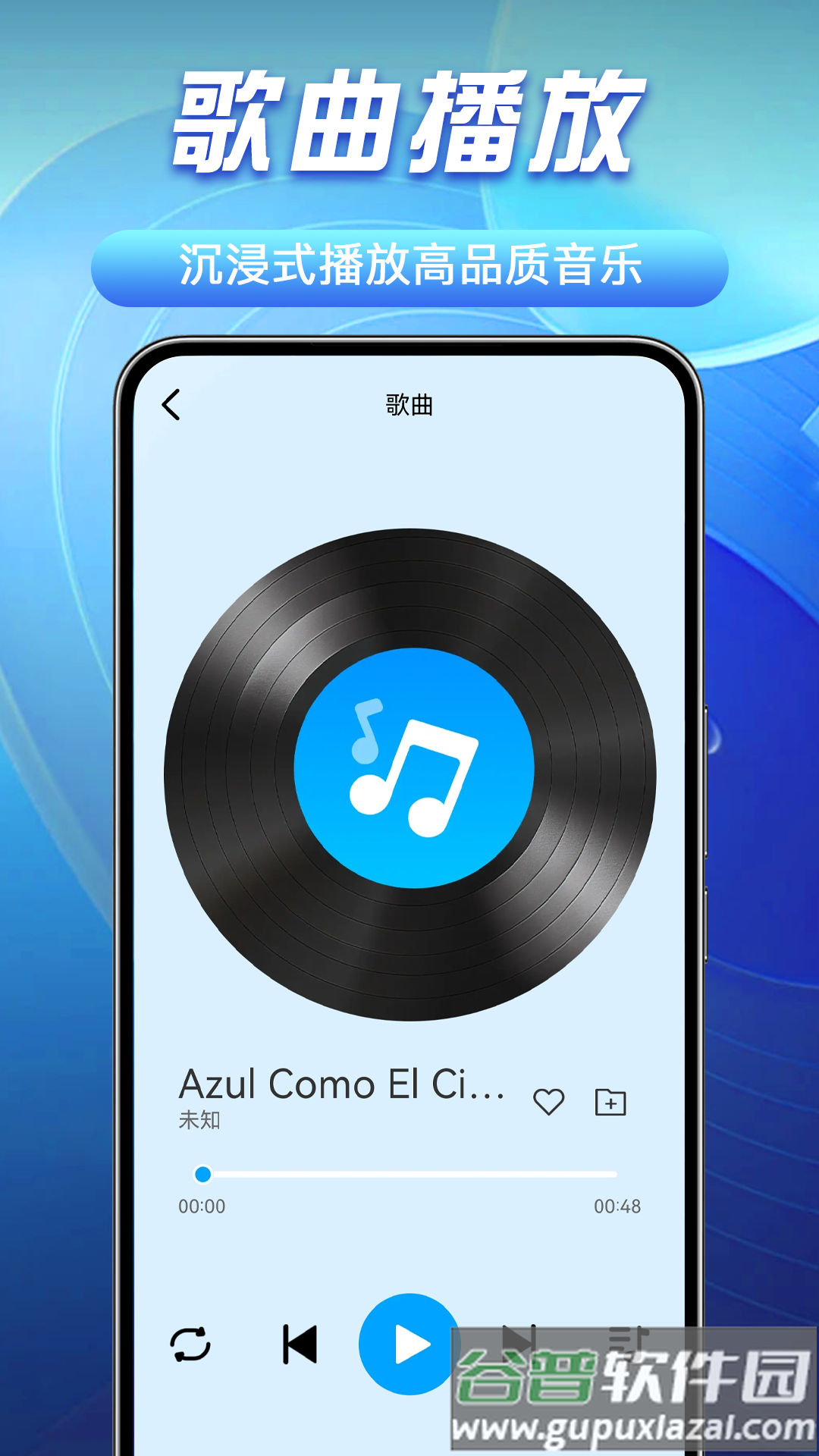 免费音乐播放器app截图3