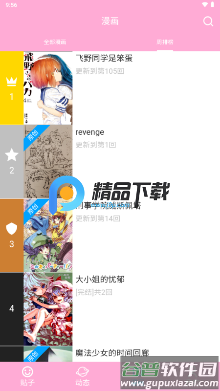 爱咕异世界app官方正版截图3