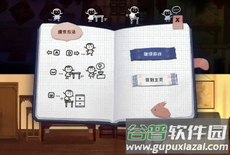 喜丧游戏安卓版