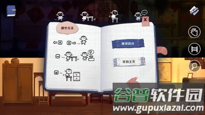 喜丧游戏安卓版截图3