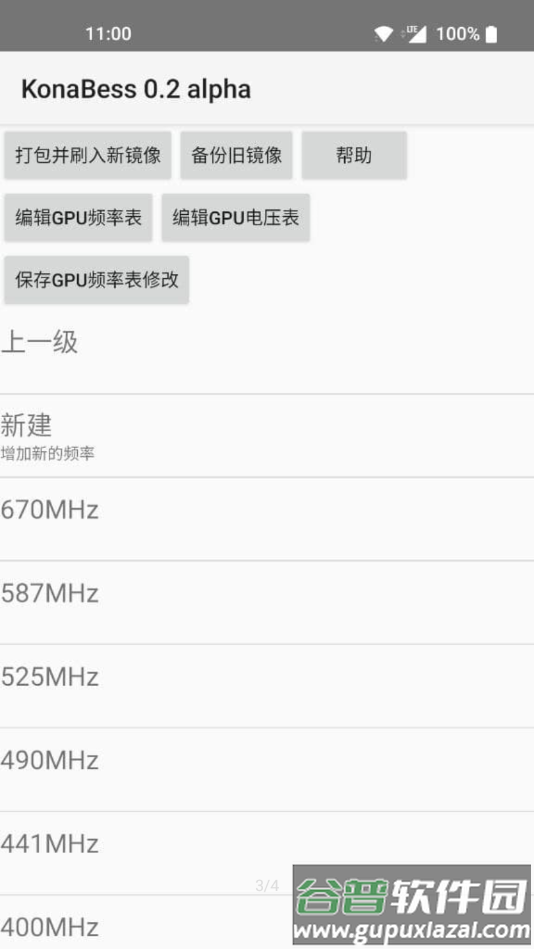 KonaBess下载截图1